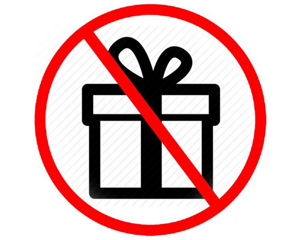 О запрете дарить и получать подарки
