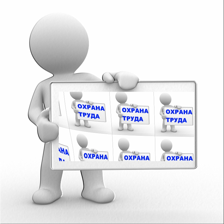 Как правильно провести специальную оценку условий труда.