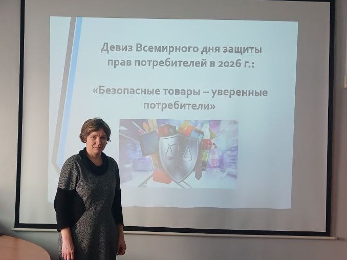 Потребитель, знай свои права!.