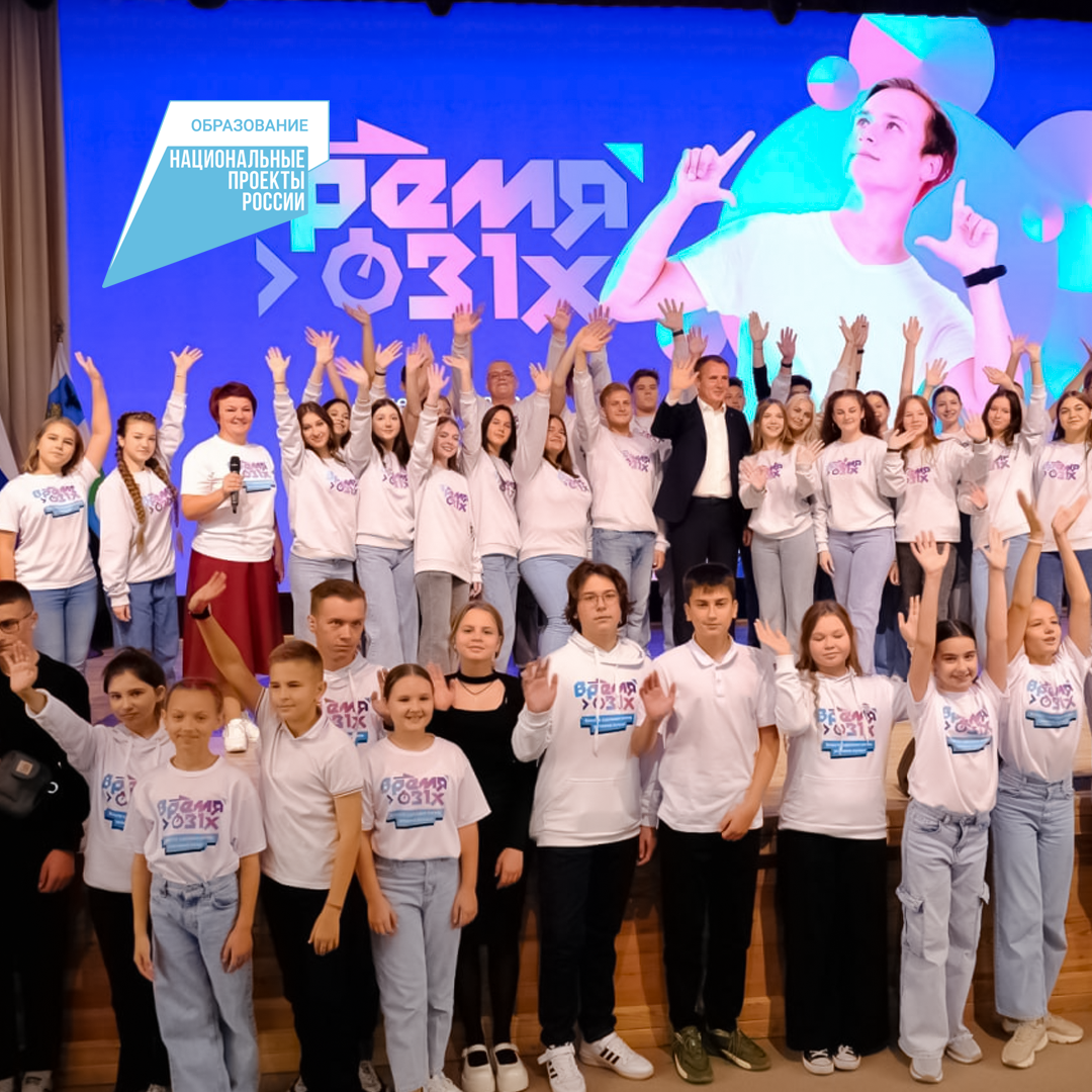 В Белгороде стартовал конкурс социально значимых проектов «Время 31-х».