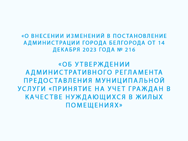 Уведомление о проведении публичных консультаций.