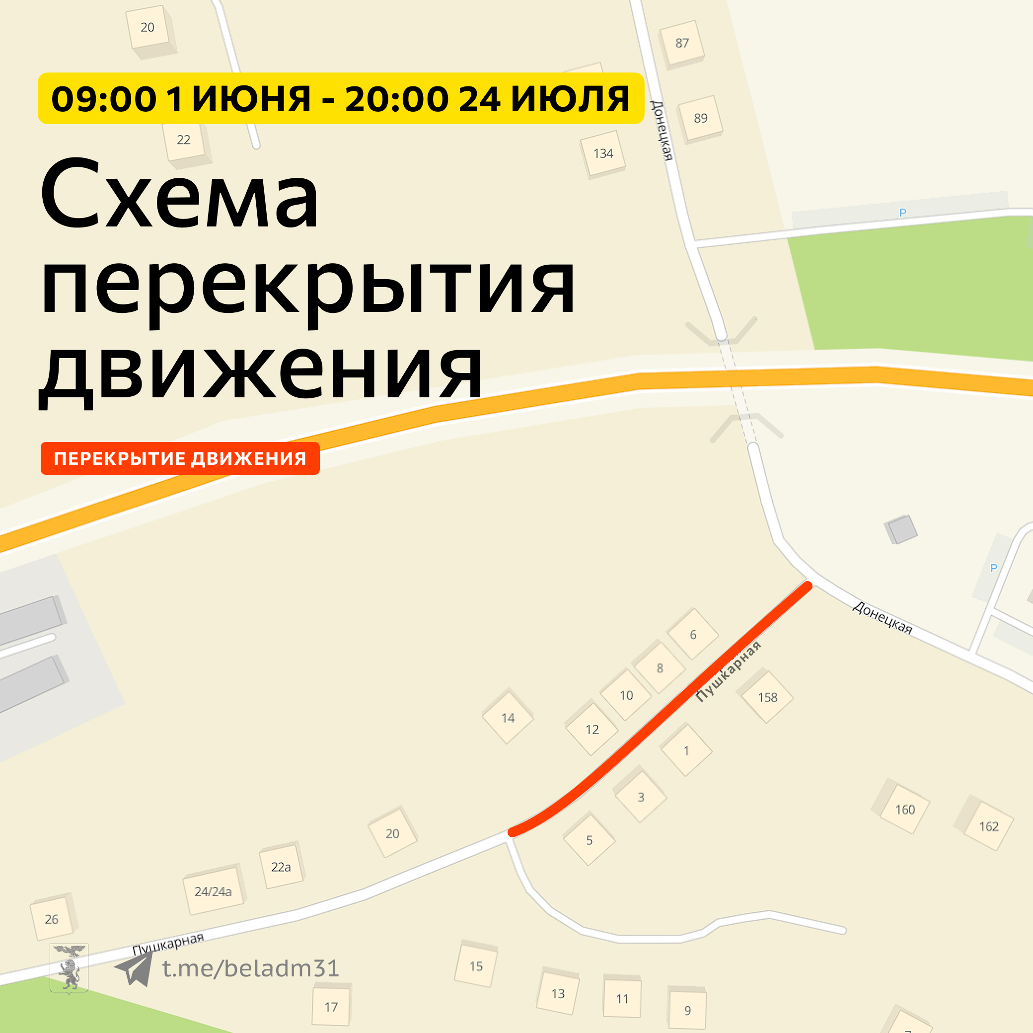 Ограничение движения на ул. Пушкарная продлят до 24 июля.