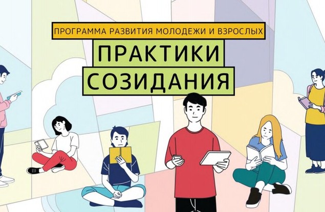 Белгородцев приглашают поучаствовать в проекте «Городская среда будущего. Практики созидания».
