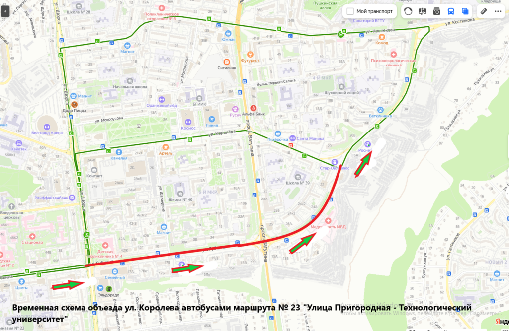 В Белгороде 9 сентября будет изменена работа общественного транспорта.