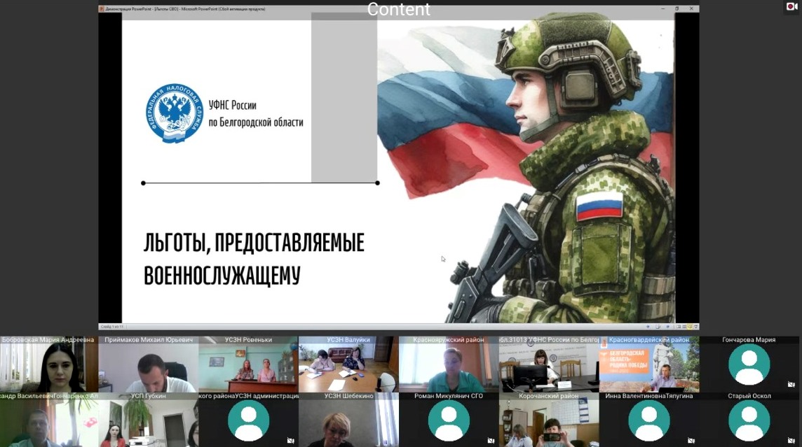 О льготах участников СВО проинформировали на семинаре Совета мунобразований региона.