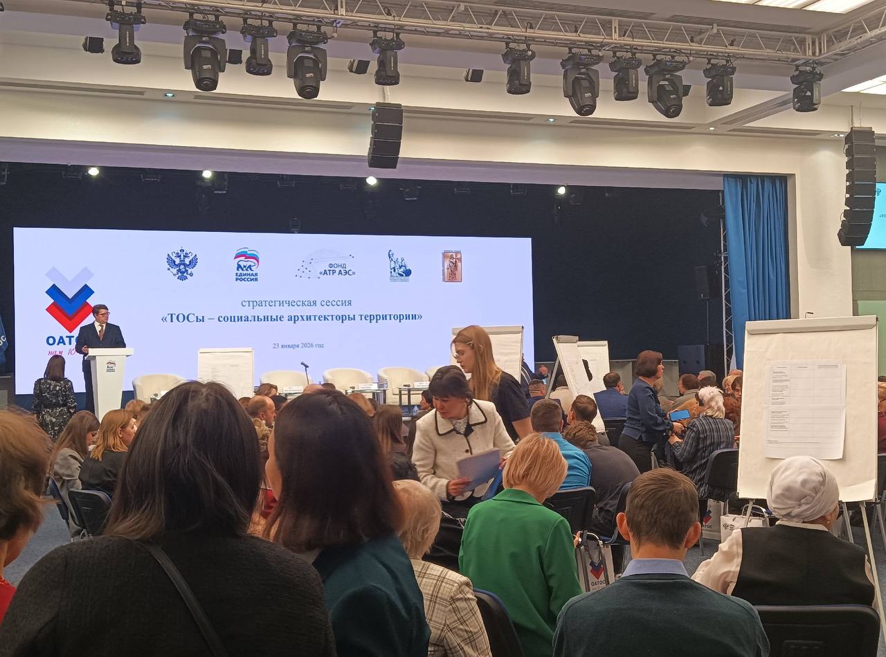 Состоялся Форум местного и общественного самоуправления «Роль местных сообществ в единой системе публичной власти».