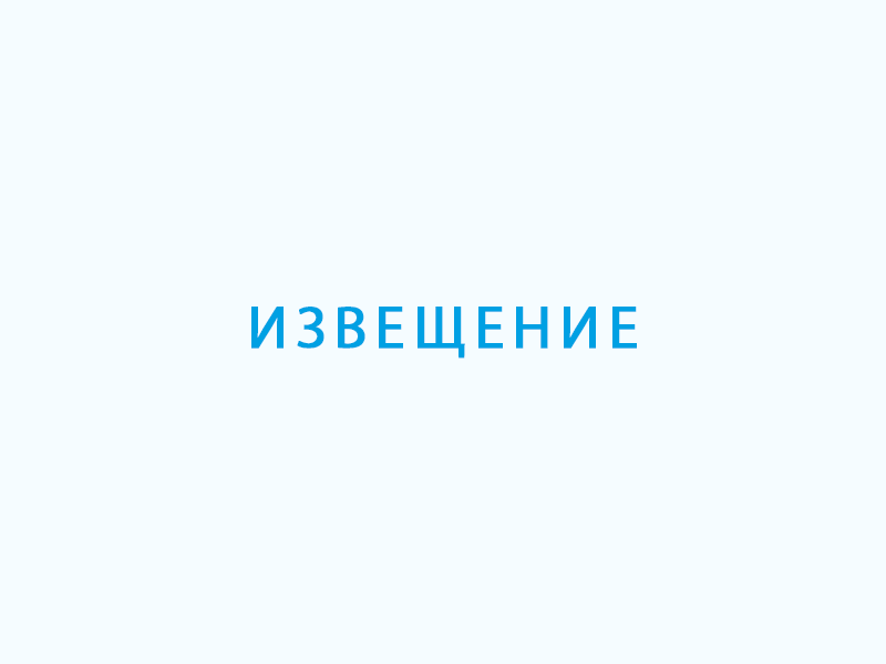 Извещение о размещении проекта отчета об итогах государственной кадастровой оценки земельных участков на территории Белгородской области.