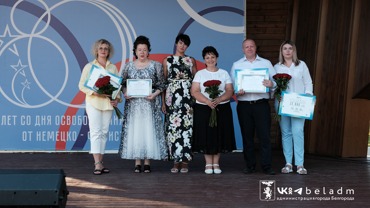 Определены победители городского конкурса «Белгород – лучший, любимый наш».