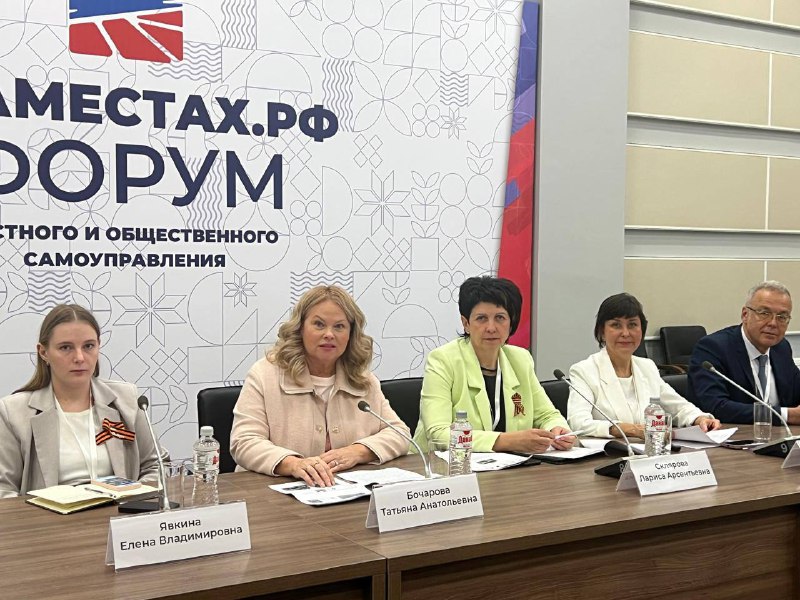 Белгородский опыт представлен на Форуме местного и общественного самоуправления Южного и Северо-Кавказского федеральных округов «#НАМЕСТАХ.РФ».