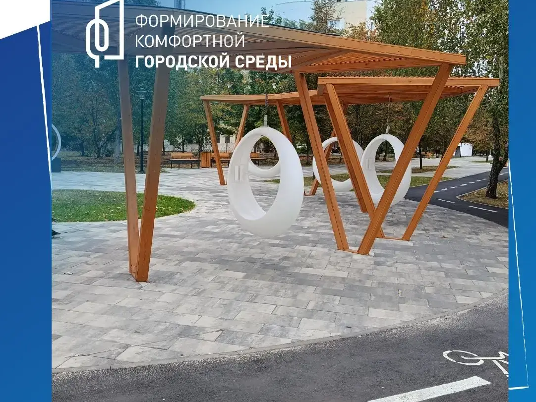 Стартовало всероссийское голосование по выбору дизайн-проектов благоустройства общественных территорий на 2027 год.