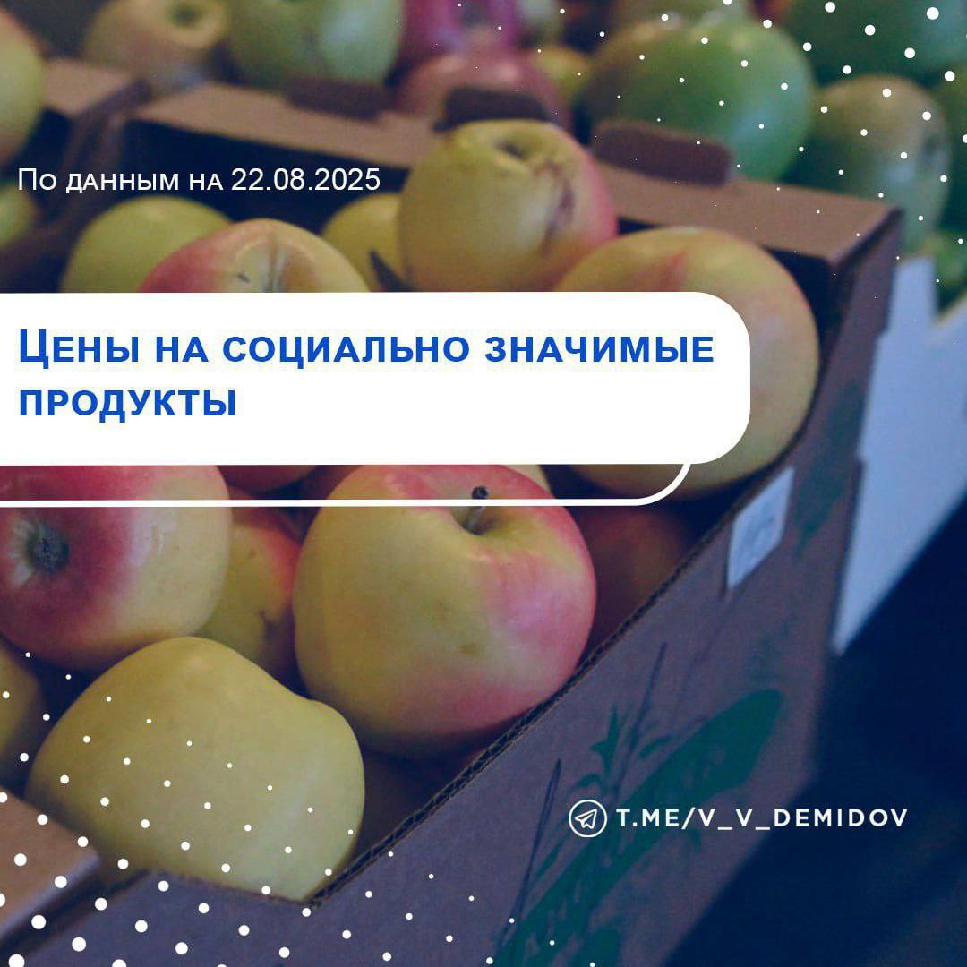 Валентин Демидов поделился подборкой самых низких цен на востребованные продукты и адресами, где их можно приобрести.