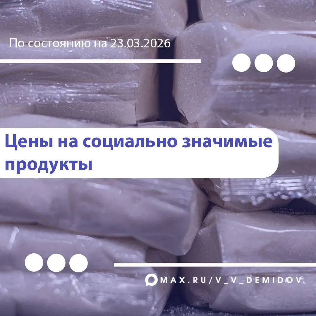 Подборка низких цен на востребованные продукты в Белгороде.