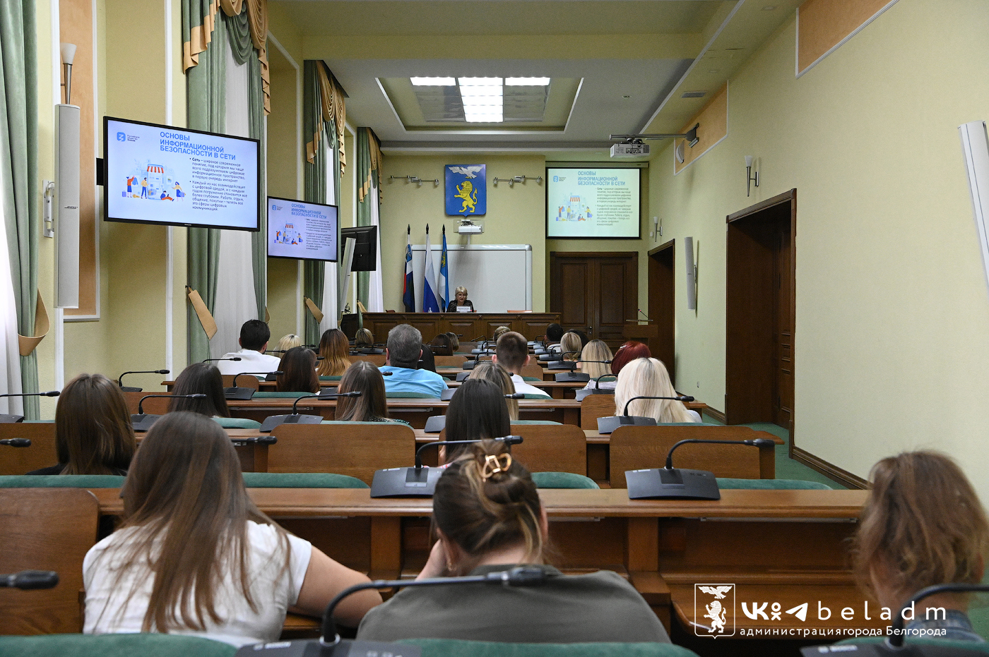 В Белгороде обсудили вопросы информационной безопасности в сети и способы проверки достоверности информации.