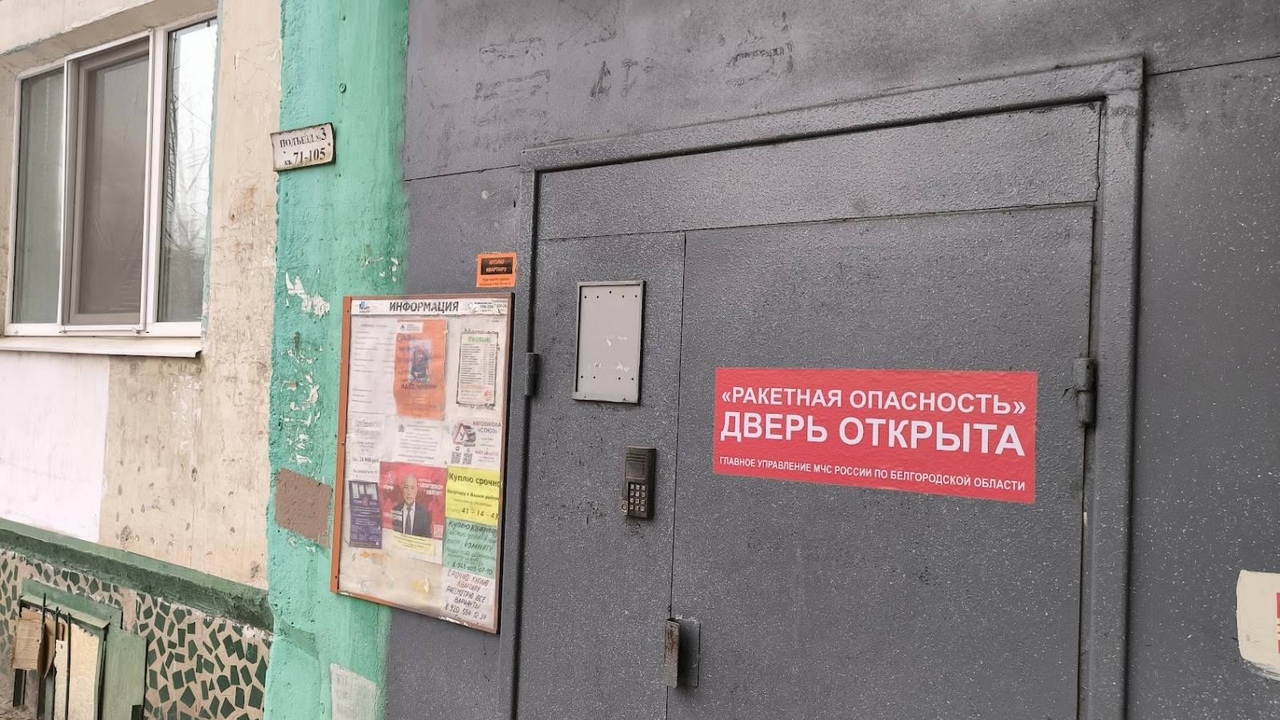 Жительница Белгорода поблагодарила за идею автоматически открывать подъезды во время ракетной опасности.