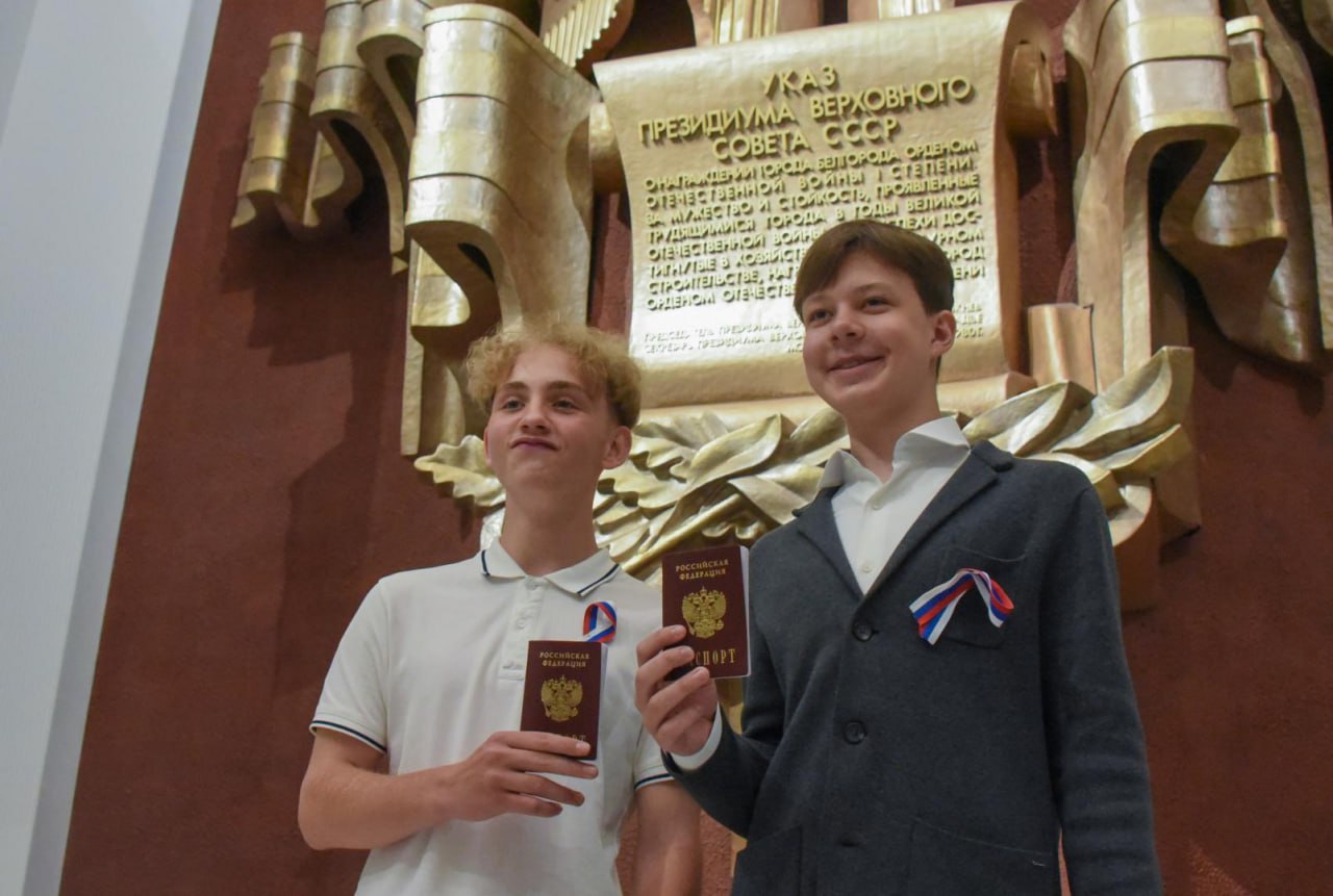 Юным белгородцам торжественно вручили паспорта в День России.