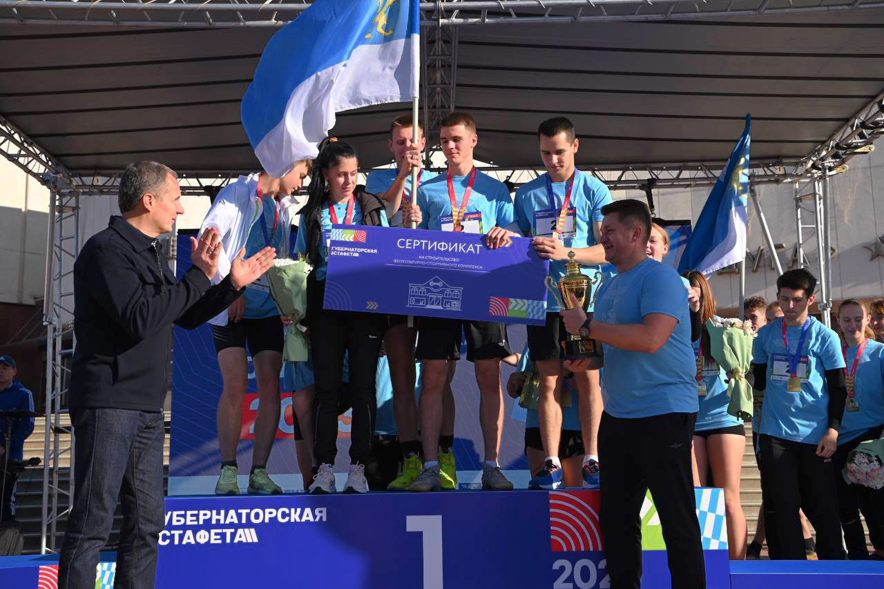 Белгород стал победителем «Губернаторской эстафеты».