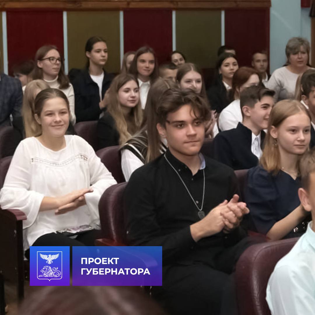 Школы Белгорода включились в новый губернаторский проект «Ты в ДЕЛЕ!».