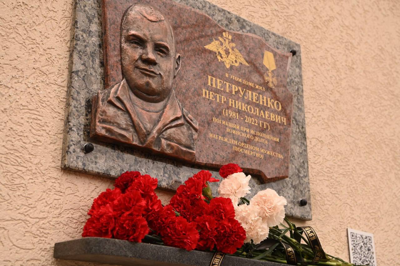 В Белгороде появилась ещё одна мемориальная доска в честь Героя СВО.