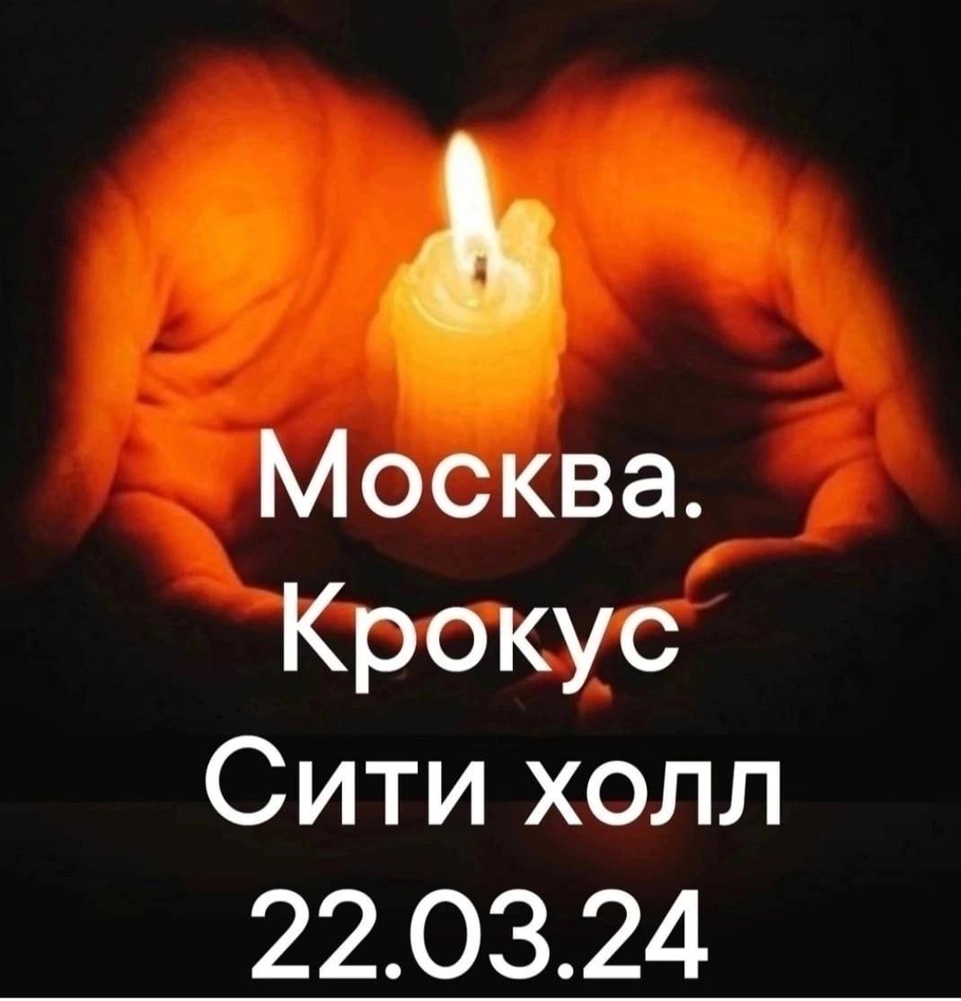 Мэр Белгорода Валентин Демидов выразил соболезнования в связи с трагедией в «Крокус Сити Холл».