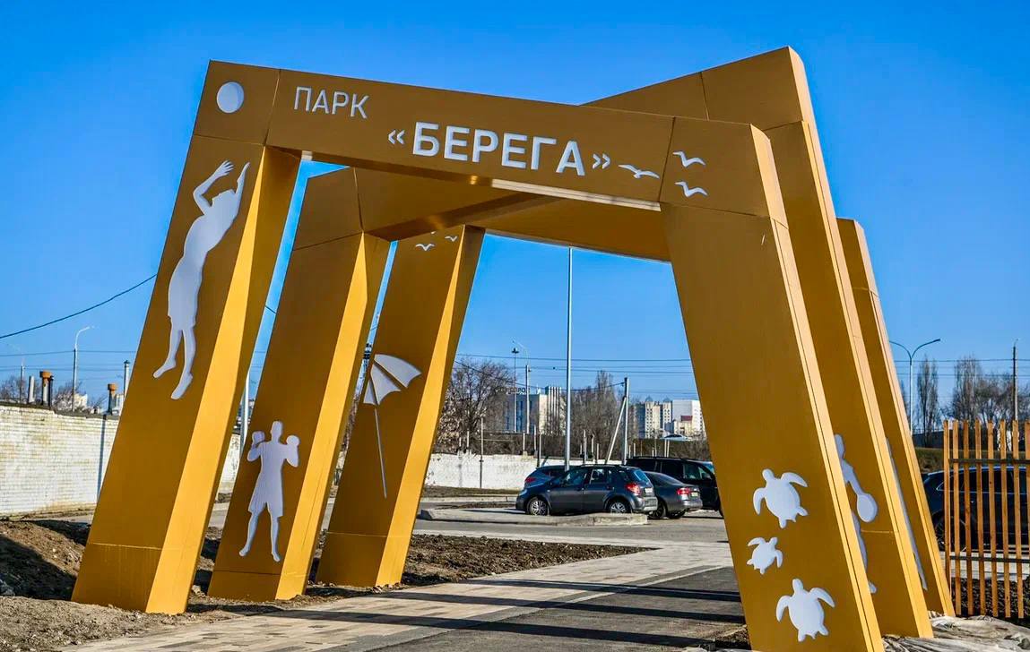 На набережной парка «Берега» планируется установить 28 арт-объектов.