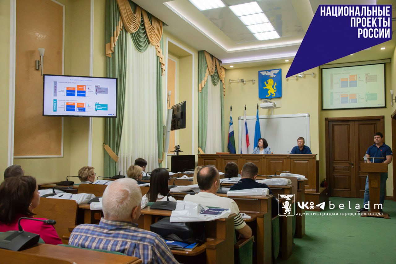 В Белгороде обсудили участие бизнеса в нацпроекте по повышению производительности труда.