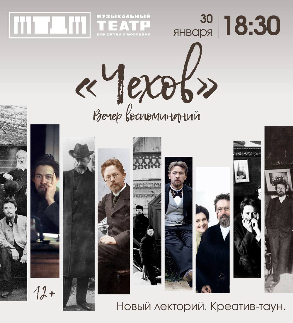 Антон Павлович Чехов: врач, литератор, заядлый путешественник или человек театра?.