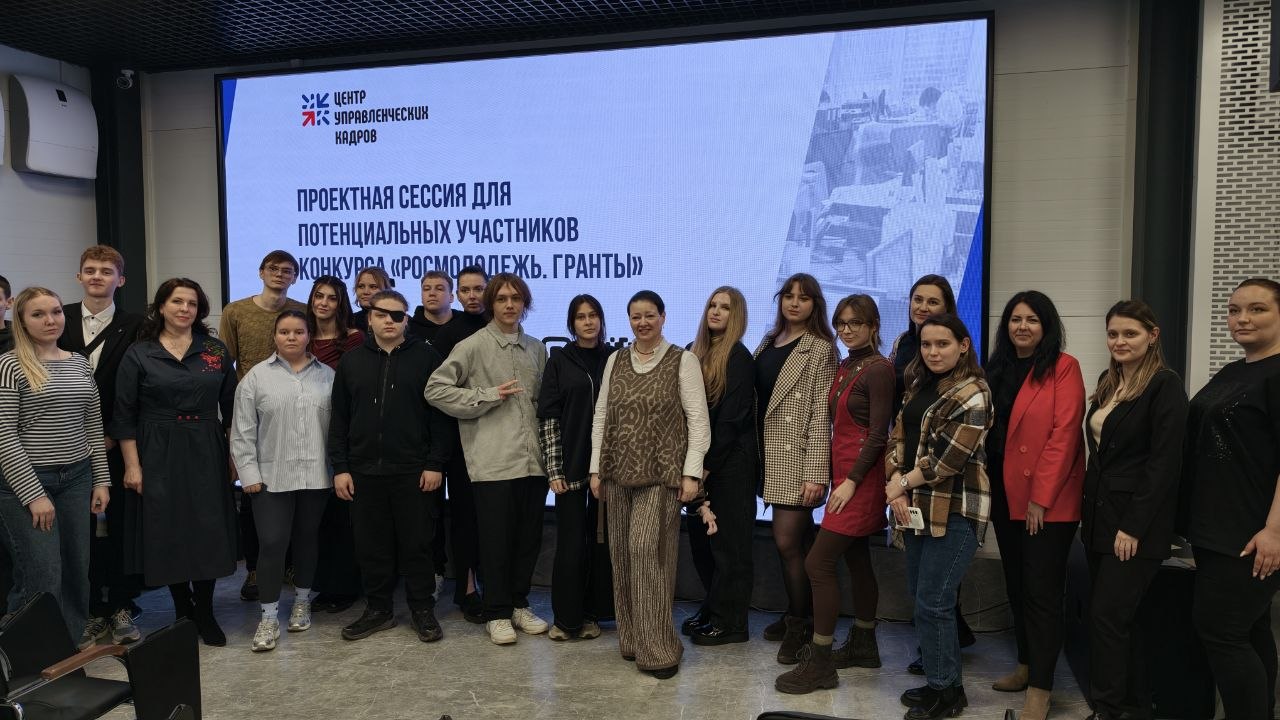 В Белгороде прошла проектная сессия для молодёжных НКО и спортивных федераций.