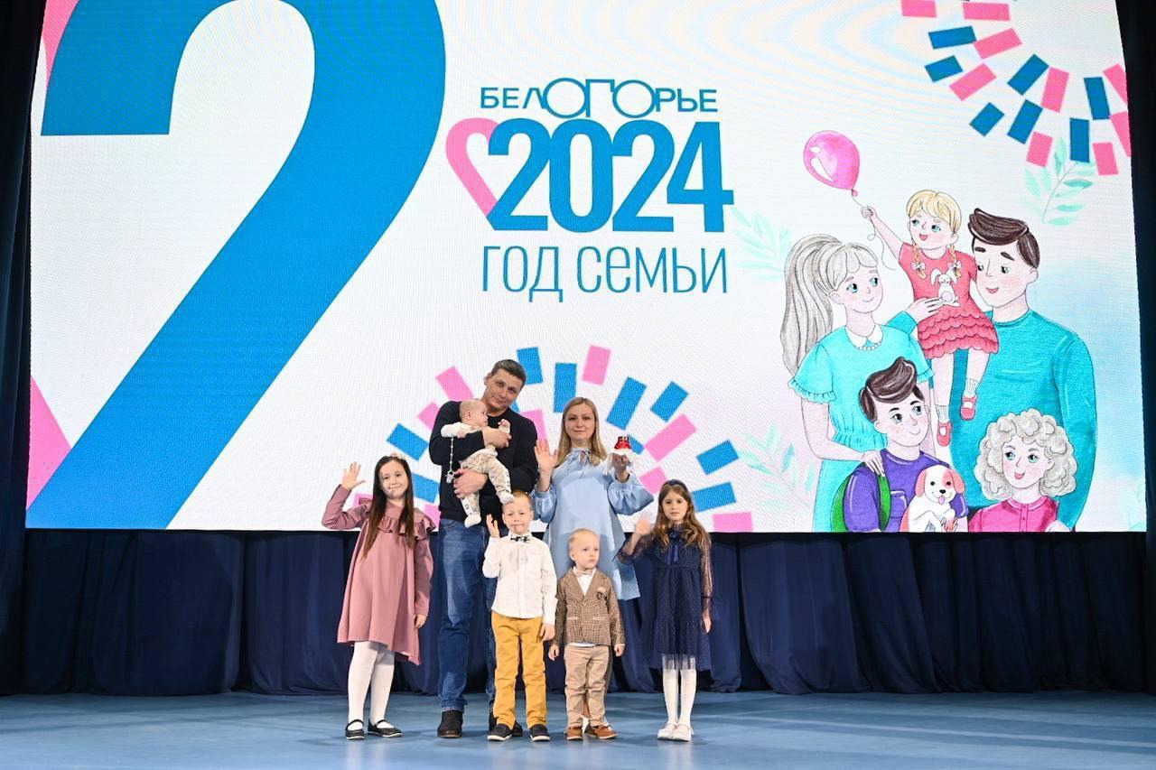 Жители Белгорода могут принять участие в акции «Крепка семья — крепка Россия».