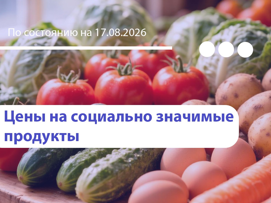 Валентин Демидов поделился очередной подборкой цен на востребованные продукты в Белгороде.