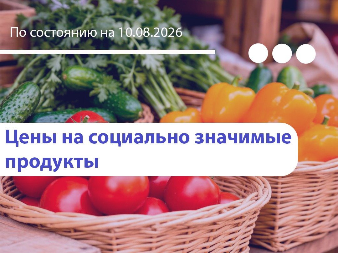 Валентин Демидов поделился очередной подборкой самых низких цен на востребованные продукты в Белгороде:.