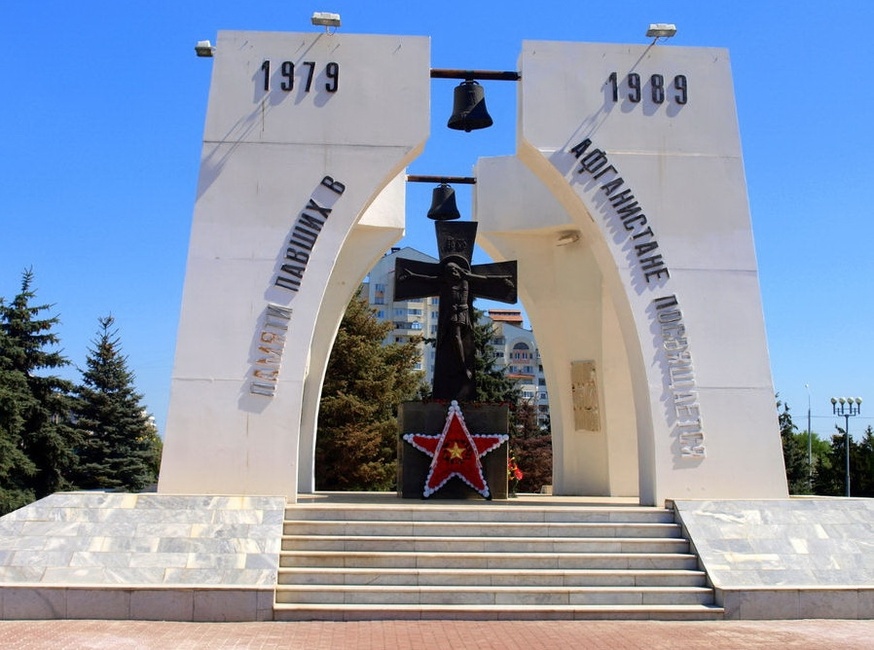 Памятник «Погибшим в Афганистане».