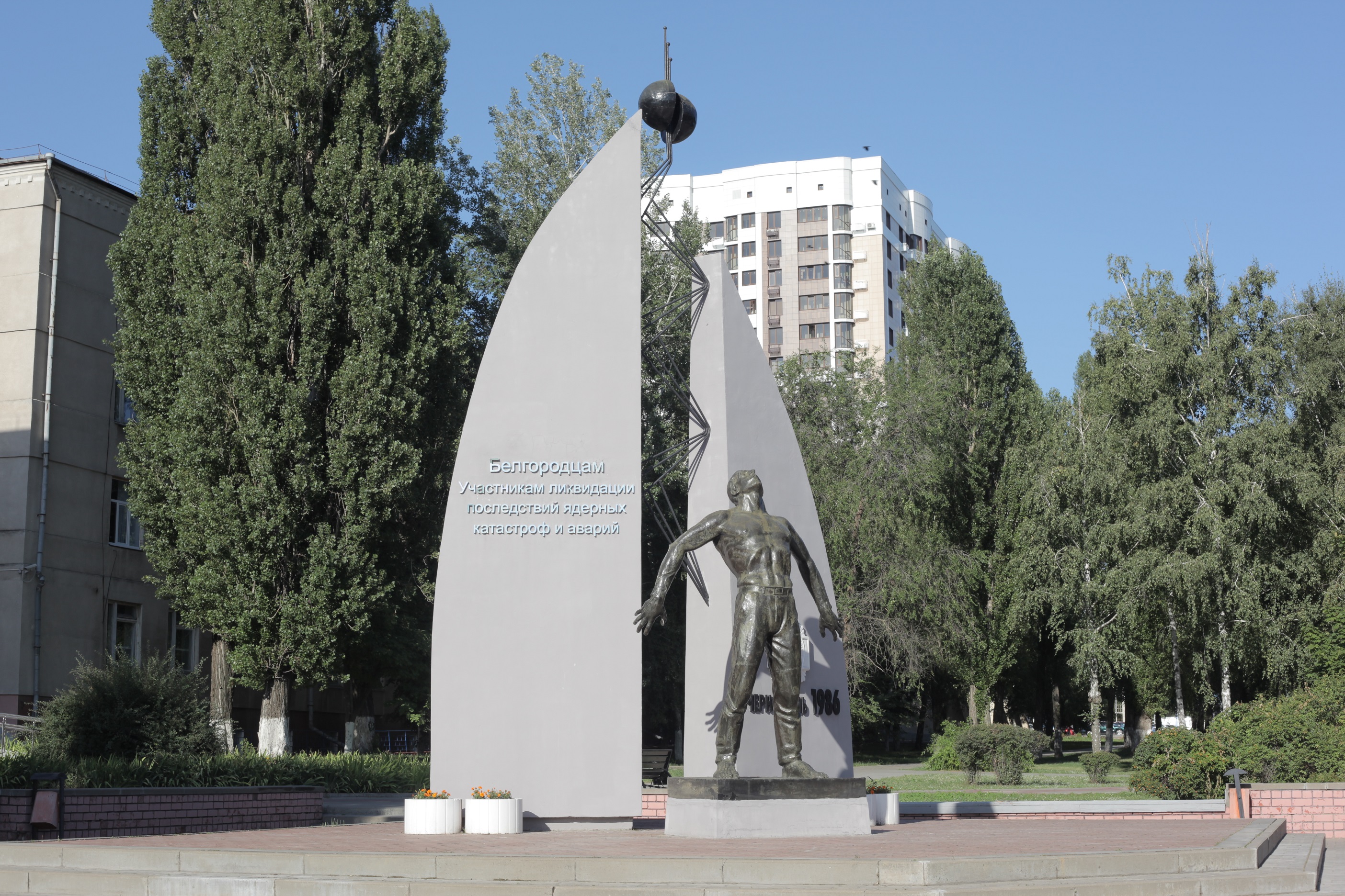 Памятник «Жертвам Чернобыля».