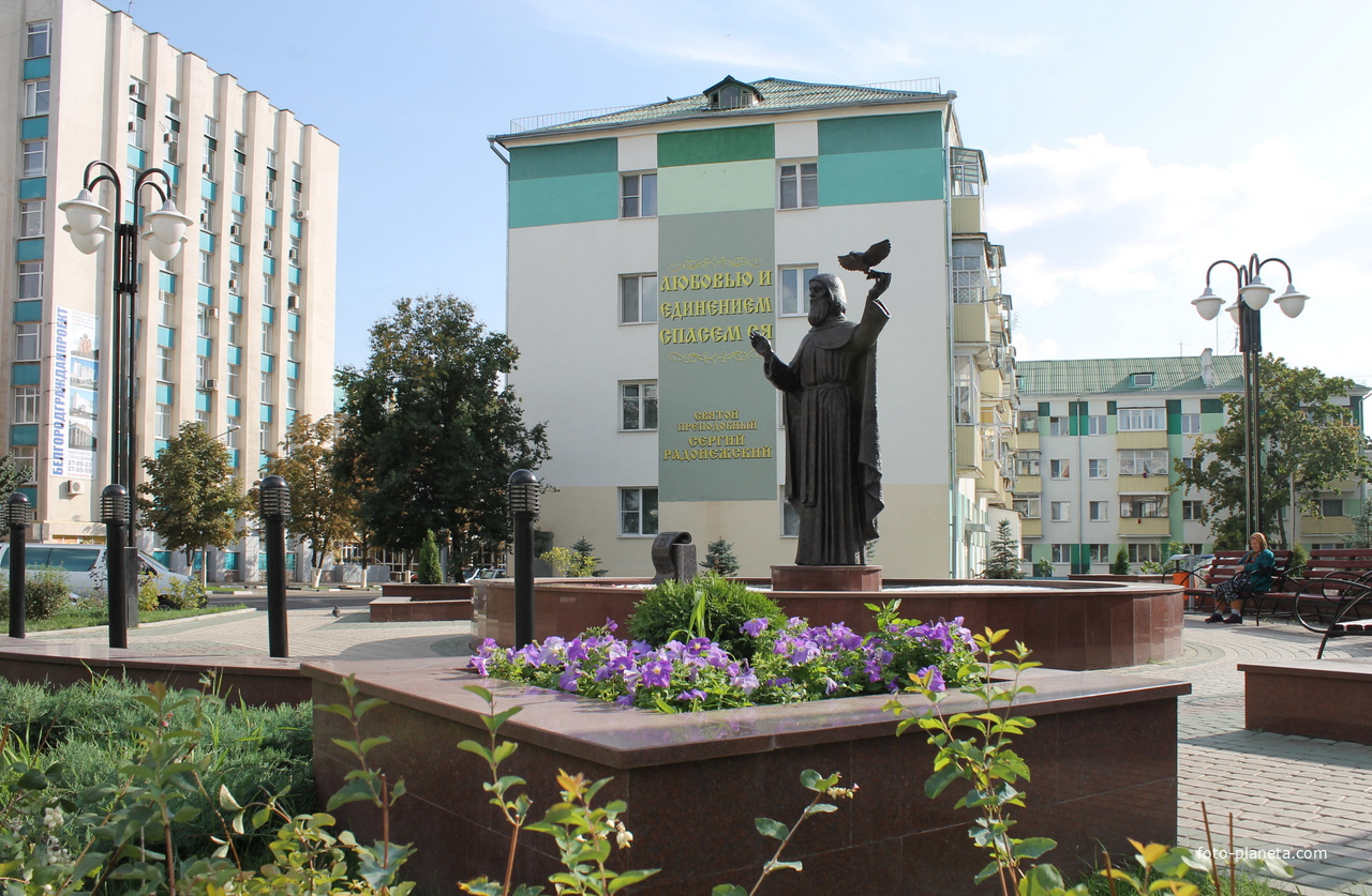 Памятник Сергию Радонежскому.