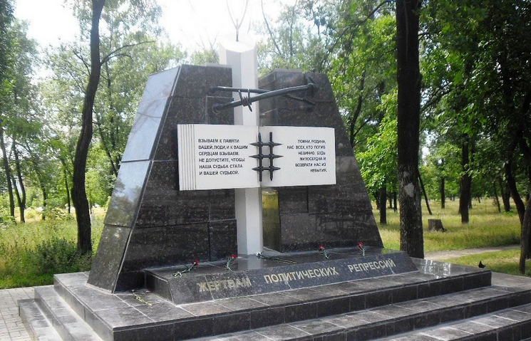 Мемориальная композиция памяти жертв политических репрессий.