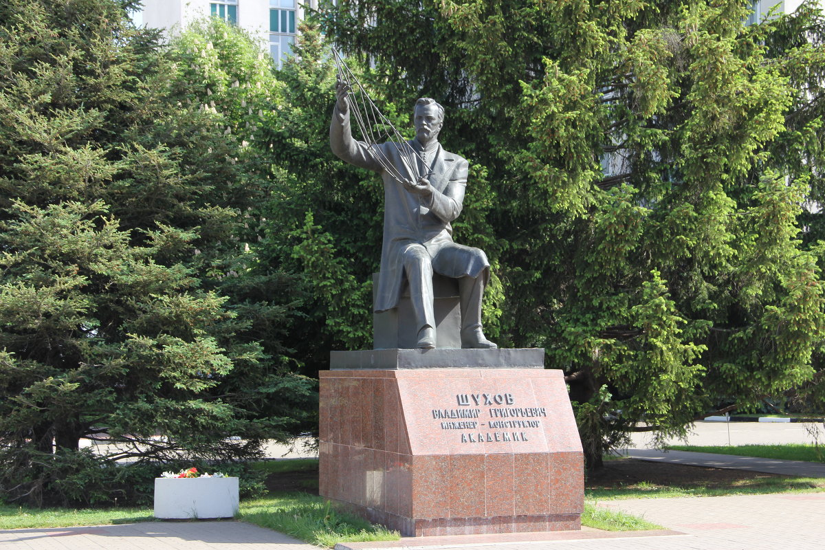 Памятник инженеру В.Г. Шухову.