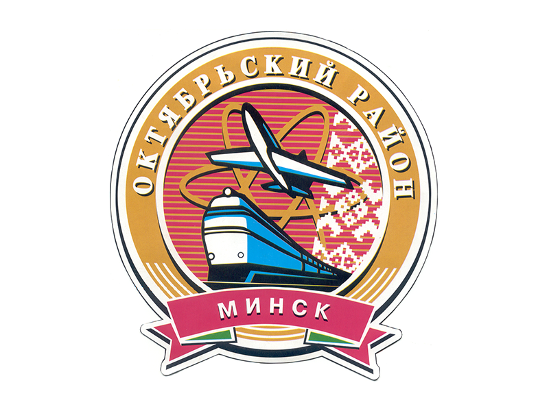 Герб Октябрьский район г.Минска.