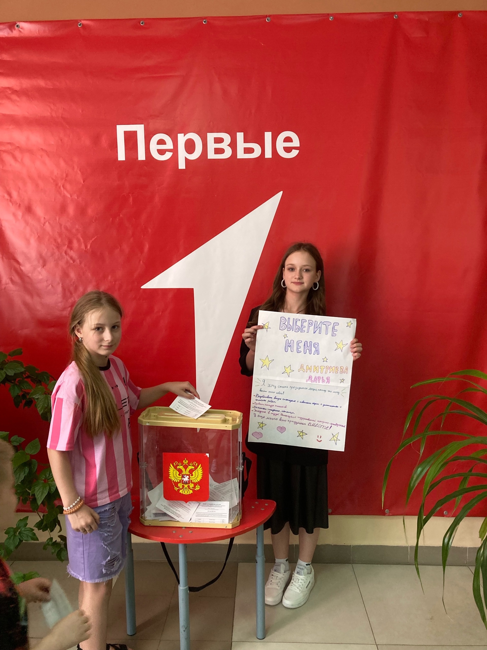 Президенты школьных лагерей избраны!.