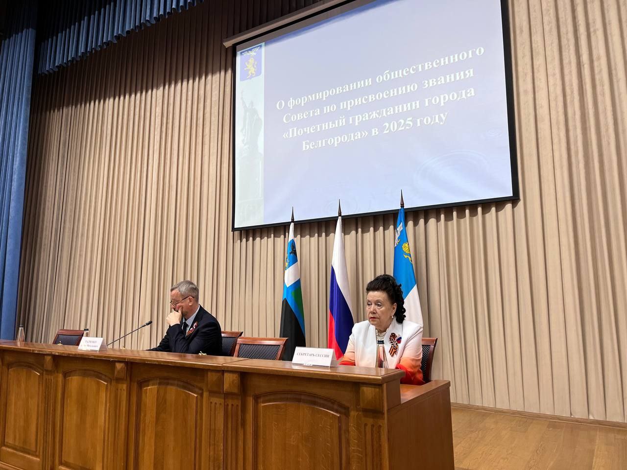 Состоялась очередная сессия Белгородского городского Совета.
