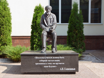 Памятник А.И. Солженицыну.