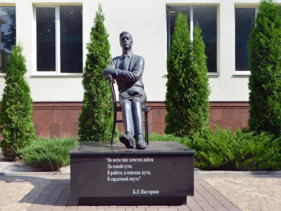 Памятник Б.Л. Пастернаку.