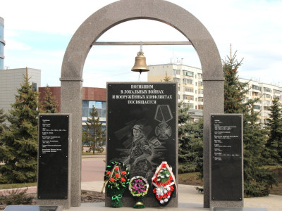 Памятник участникам локальных войн и вооруженных конфликтов.