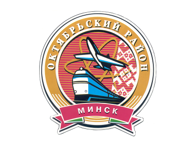 Октябрьский район г.Минска Октябрьский район г.Минска.