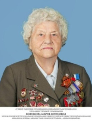 Колтакова Мария Денисовна.