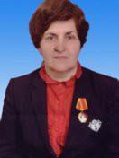 Степанова Тамара Ефимовна.
