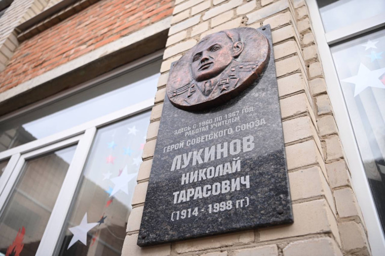 В Белгороде увековечили память Героя Советского Союза Николая Лукинова.