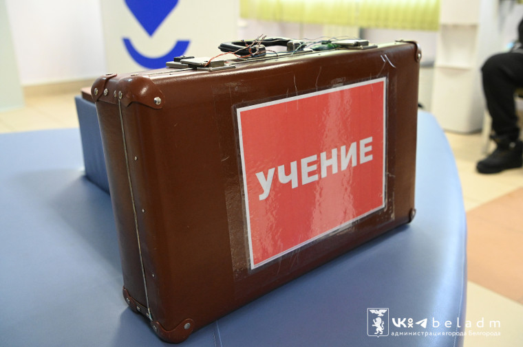 В 1-й поликлинике Белгорода отработали практические действия при обнаружении подозрительного предмета.