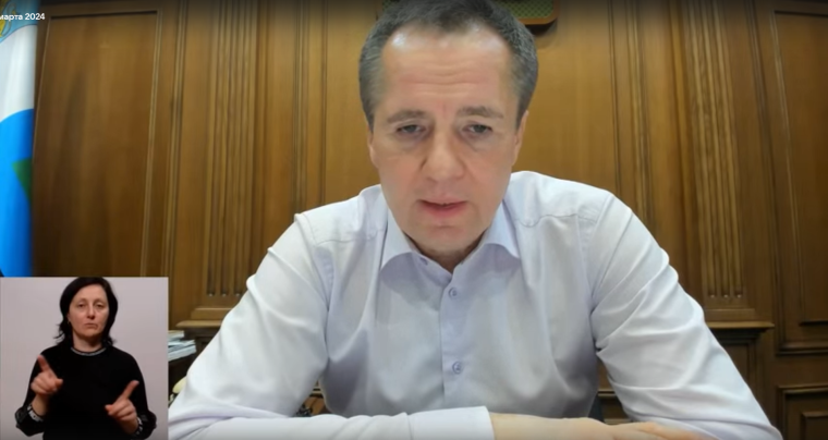 Вячеслав Гладков рассказал о поддержке белгородцев со стороны банков. Вячеслав Гладков рассказал о поддержке белгородцев со стороны банков.