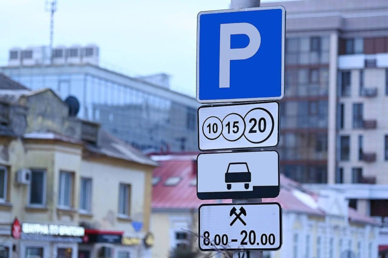 С 9 по 12 мая парковки в Белгороде будут бесплатными. С 9 по 12 мая парковки в Белгороде будут бесплатными.