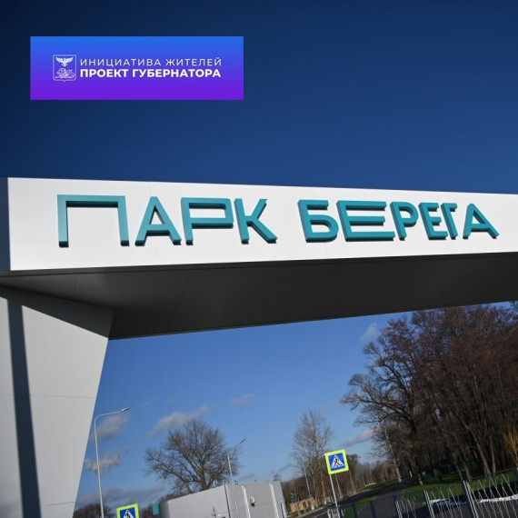 Создан тг-канал набережной «Берега». Создан тг-канал набережной «Берега».
