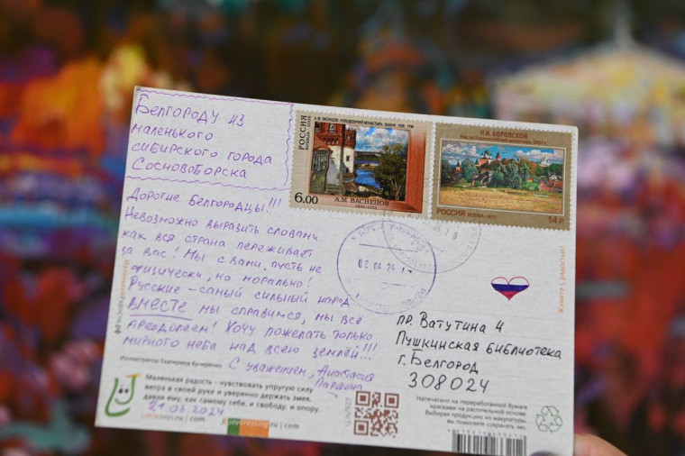 Мэр Белгорода Валентин Демидов рассказал об акции поддержки, которую организовали посткроссеры из разных уголков России .